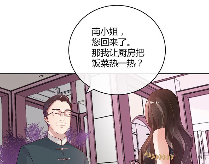 南风也曾入我怀小说免费阅读漫画,第48话 不用管了随她去1图
