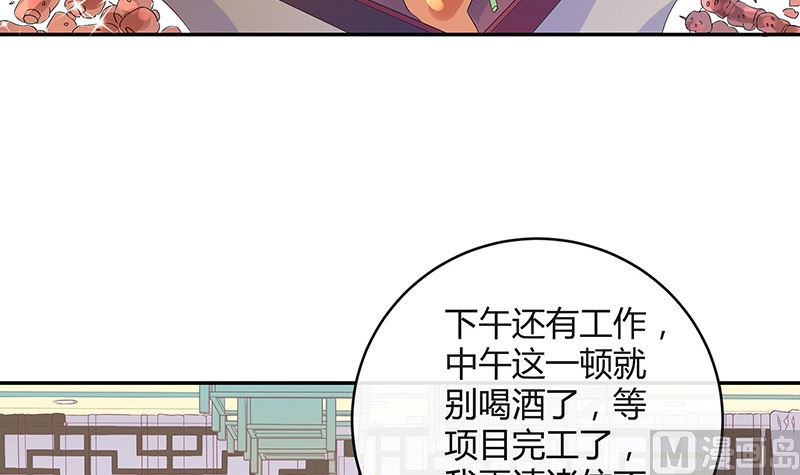 南风也曾入我怀小说免费阅读漫画,第144话 她是你的什么人 21图