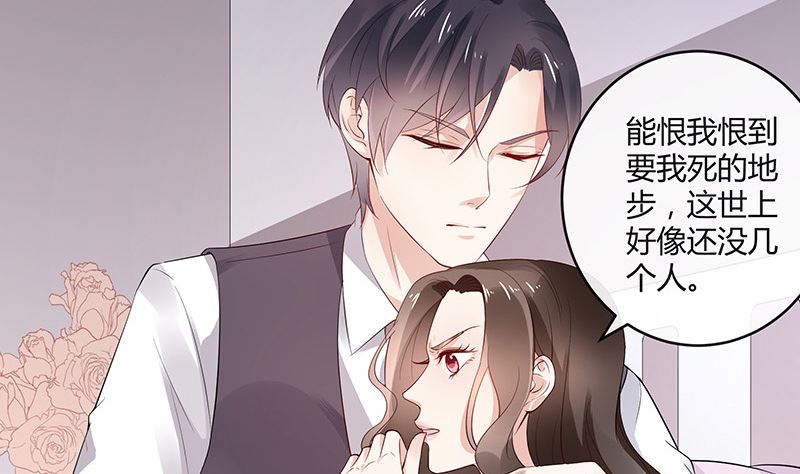 南风也曾入我怀 讲的是什么漫画,第141话 陆先生很没面子2图