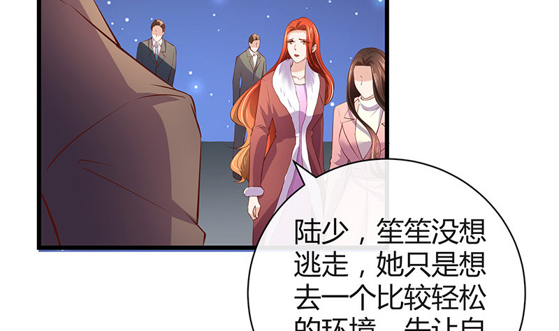 南风也曾入我怀小说免费阅读漫画,第196话 你简直没心没肺2图