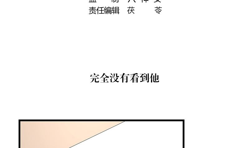 南风也曾入我怀小说免费阅读漫画,第155话 完全没有看到他 21图