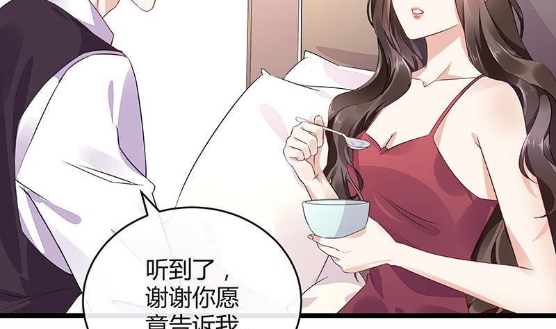 南风也曾入我怀小说免费阅读漫画,第170话 就跟你一拍两散 22图