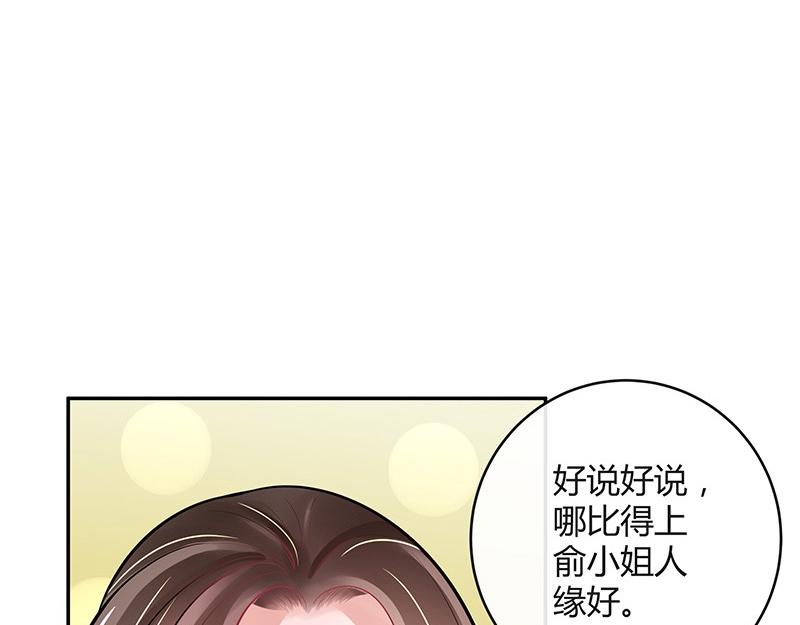 南风也曾入我怀小说免费阅读漫画,第62话 你以为我不敢么1图