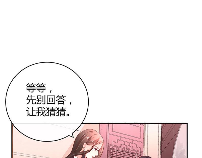 南风也曾入我怀小说免费阅读漫画,第50话 你只是他的玩具 22图
