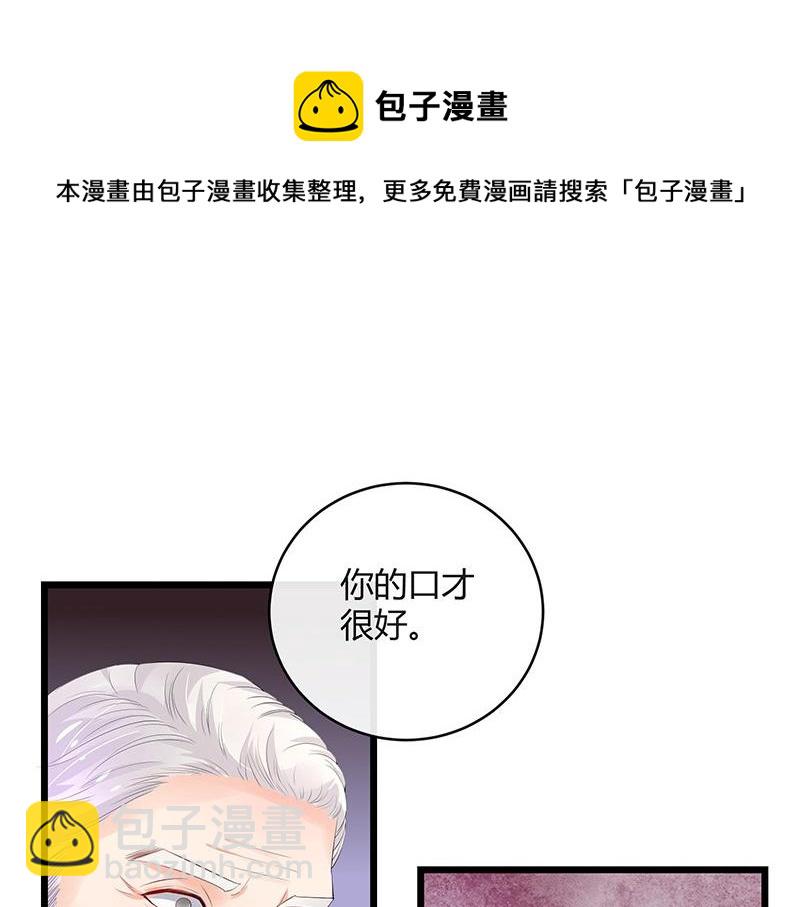 南风也曾入我怀小说免费阅读漫画,第74话 总不能让她恨他 12图
