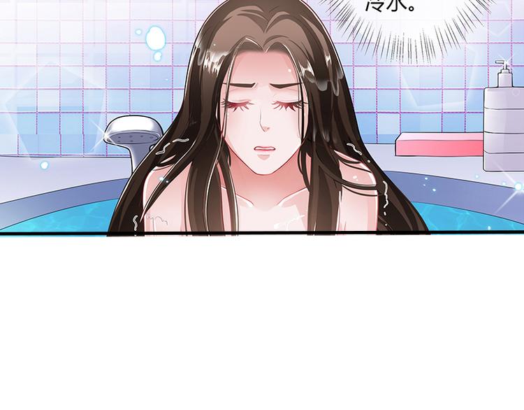 南风也曾入我怀小说免费阅读漫画,第10话 放心我会给钱1图