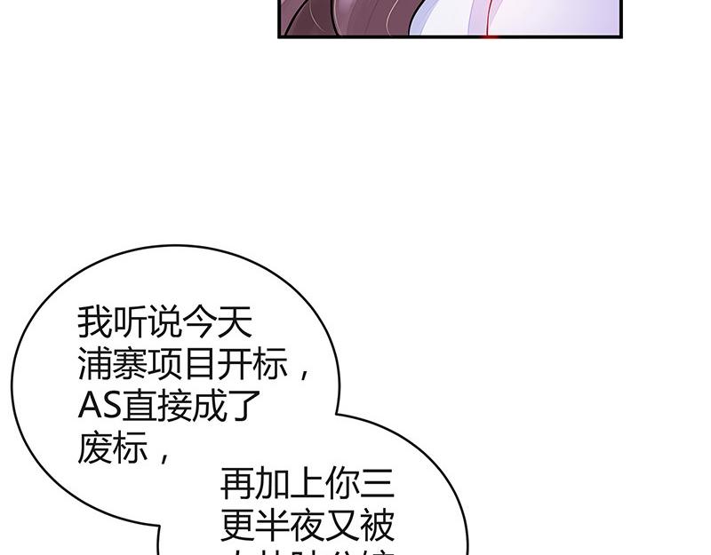 南风也曾入我怀漫画,第51话 她就问他能回哪 12图