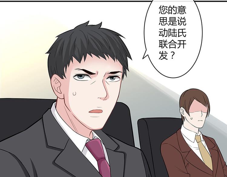 南风也曾入我怀小说免费阅读漫画,第13话 要和陆氏搭上线1图