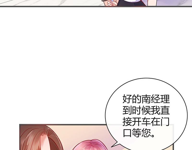南风也曾入我怀小说免费阅读漫画,第58话 被包围的诡异感 11图