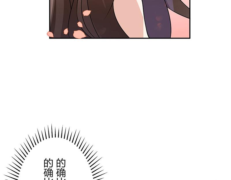 南风也曾入我怀小说免费阅读漫画,第45话 你比较满意谁呢 21图
