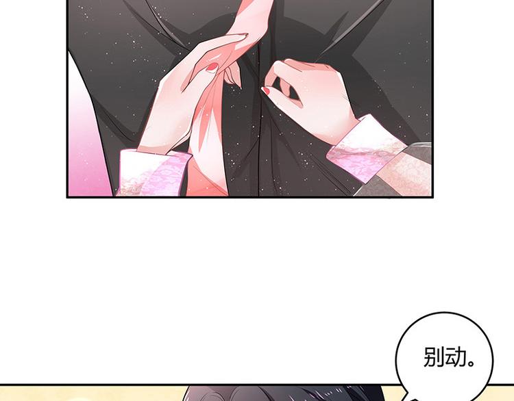 南风也曾入我怀小说免费阅读漫画,第9话 得了便宜还卖乖2图