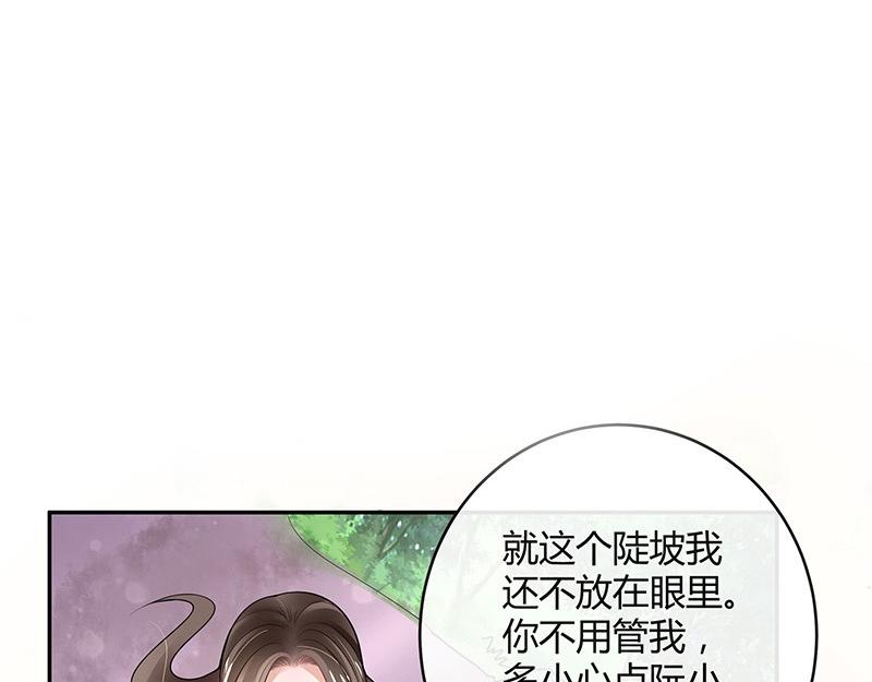 南风也曾入我怀小说免费阅读漫画,第62话 你以为我不敢么2图
