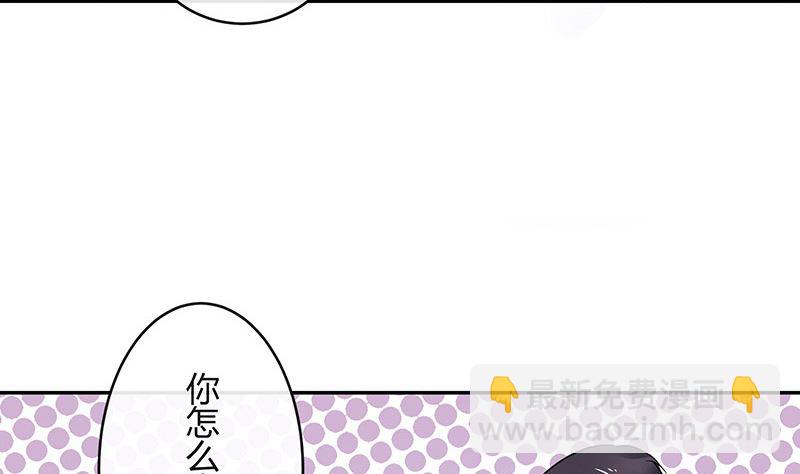 南风也曾入我怀小说免费阅读漫画,第145话 兄妹而已别多想2图