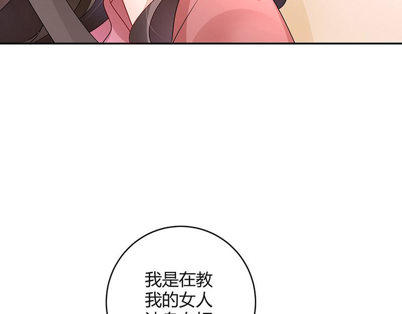 南风也曾入我怀小说免费阅读漫画,第41话 难道你是在吃醋 21图