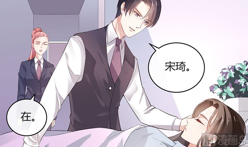 南风也曾入我怀小说免费阅读漫画,第140话 我们身边不干净2图