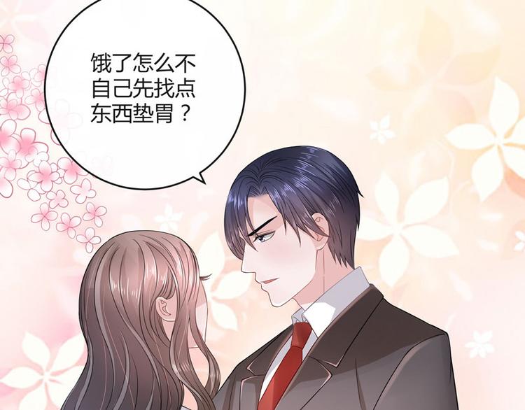 南风也曾入我怀小说免费阅读漫画,第28话 甜蜜小时光 22图