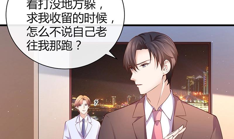 南风也曾入我怀小说免费阅读漫画,第195话 榕城到底谁做主 22图