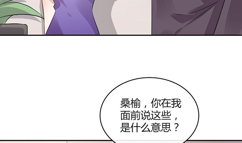 南风也曾入我怀小说免费阅读漫画,第156话 不是你的丈夫吗 12图