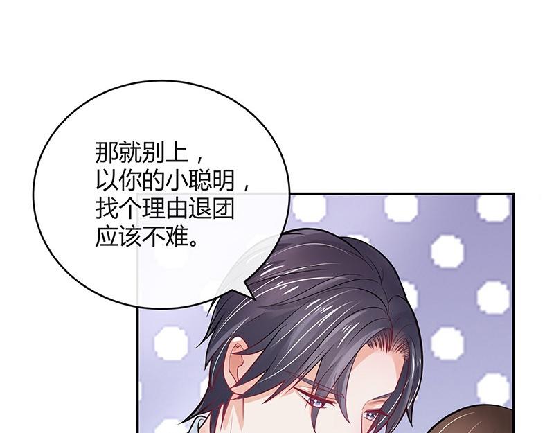 南风也曾入我怀小说免费阅读漫画,第62话 你以为我不敢么1图