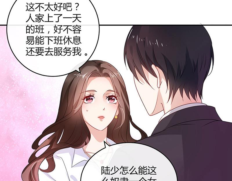 南风也曾入我怀小说免费阅读漫画,第33话 不如我搬去你家 21图