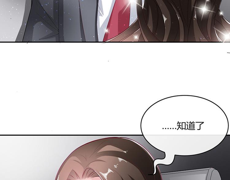 南风也曾入我怀小说免费阅读漫画,第19话 重新追求的机会2图
