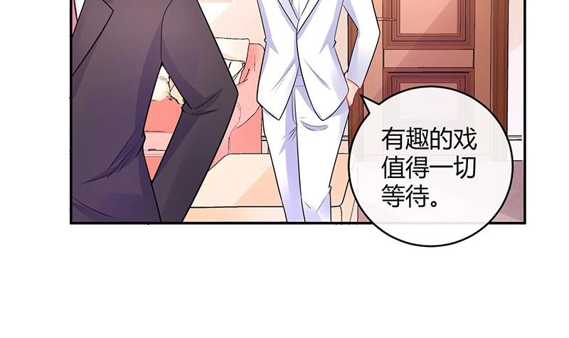 南风也曾入我怀小说免费阅读漫画,第86话 你知道她是谁吗1图