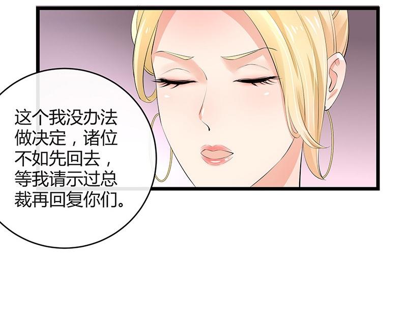 南风也曾入我怀小说免费阅读漫画,第73话 王应该有的姿态 22图