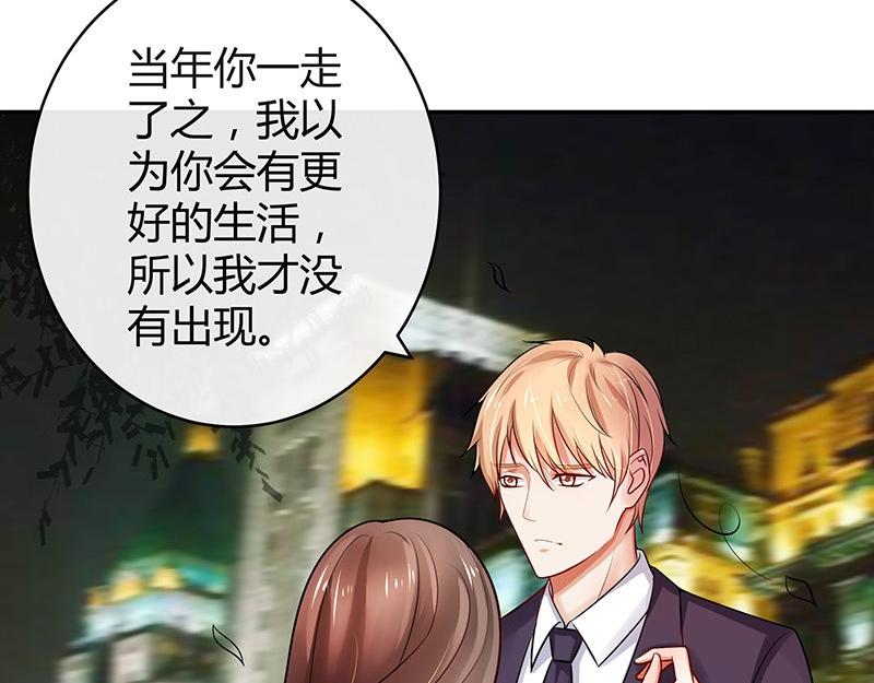 南风也曾入我怀小说免费阅读漫画,第52话 她就问他能回哪 22图