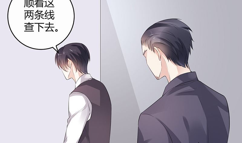 南风也曾入我怀小说免费阅读漫画,第140话 我们身边不干净1图