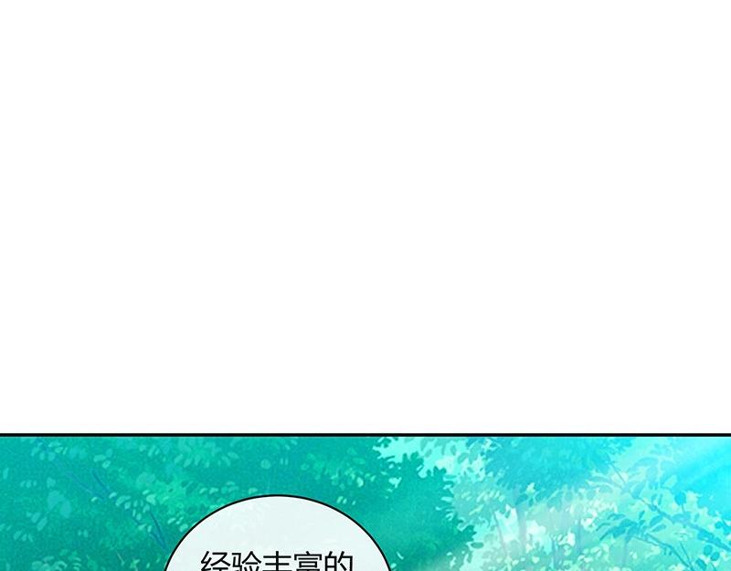 南风也曾入我怀小说免费阅读漫画,第62话 你以为我不敢么2图