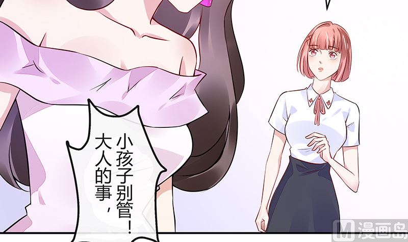 南风也曾入我怀小说免费阅读漫画,第157话 不是你的丈夫吗 21图