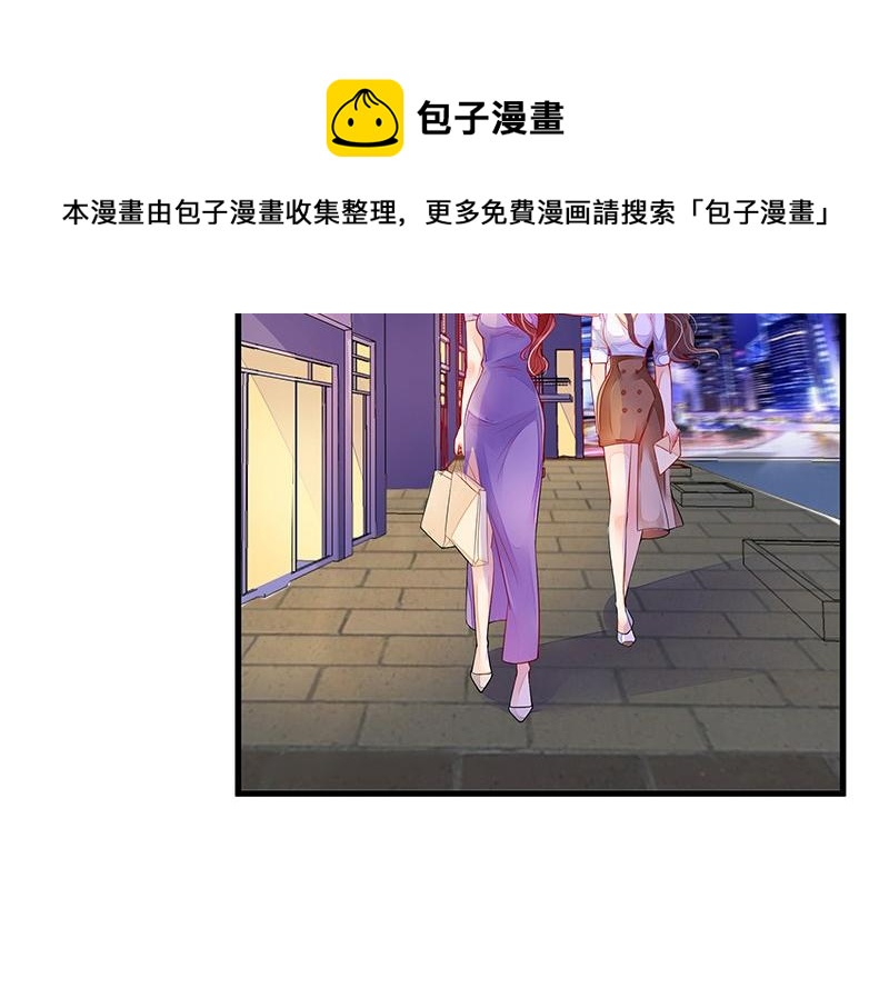 南风也曾入我怀小说免费阅读漫画,第57话 又不是要嫁给他2图