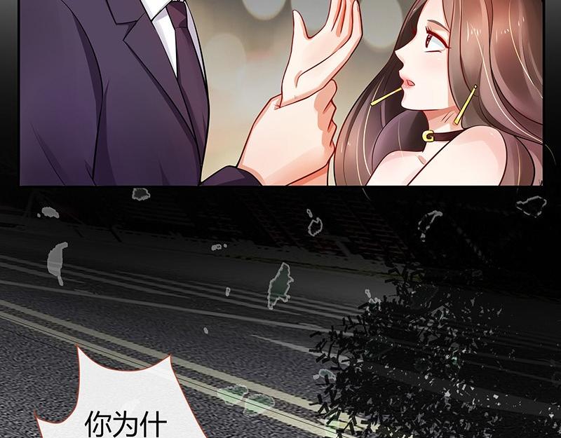 南风也曾入我怀小说免费阅读漫画,第52话 她就问他能回哪 22图