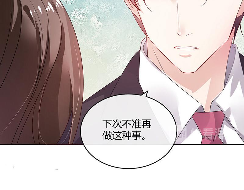 南风也曾入我怀小说免费阅读漫画,第30话 陆少是你饿了吧1图