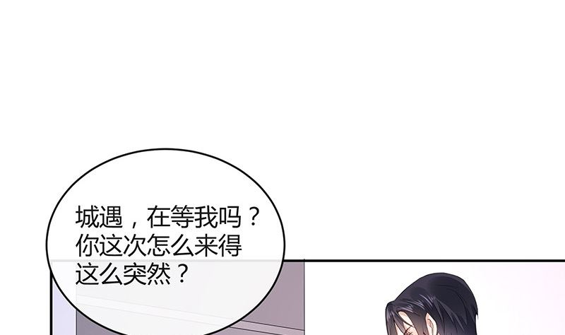 南风也曾入我怀下拉式漫画免费漫画,第161话 马上跟我回榕城1图