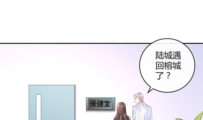 南风也曾入我怀小说免费阅读漫画,第157话 不是你的丈夫吗 21图