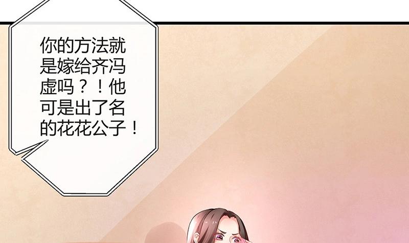 南风也曾入我怀小说免费阅读漫画,第112话 什么只属于她的2图