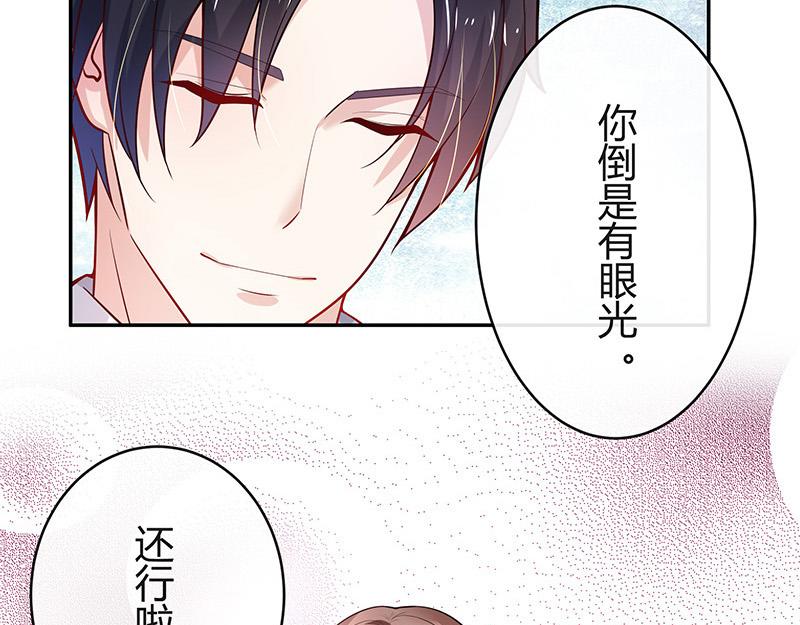 南风也曾入我怀小说免费阅读漫画,第50话 你只是他的玩具 21图