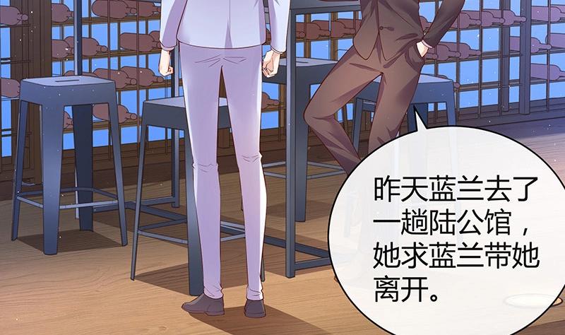南风也曾入我怀小说免费阅读漫画,第195话 榕城到底谁做主 22图