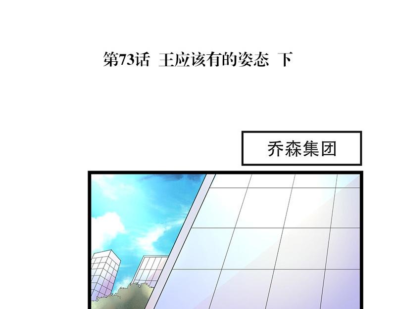 南风也曾入我怀小说免费阅读漫画,第73话 王应该有的姿态 21图