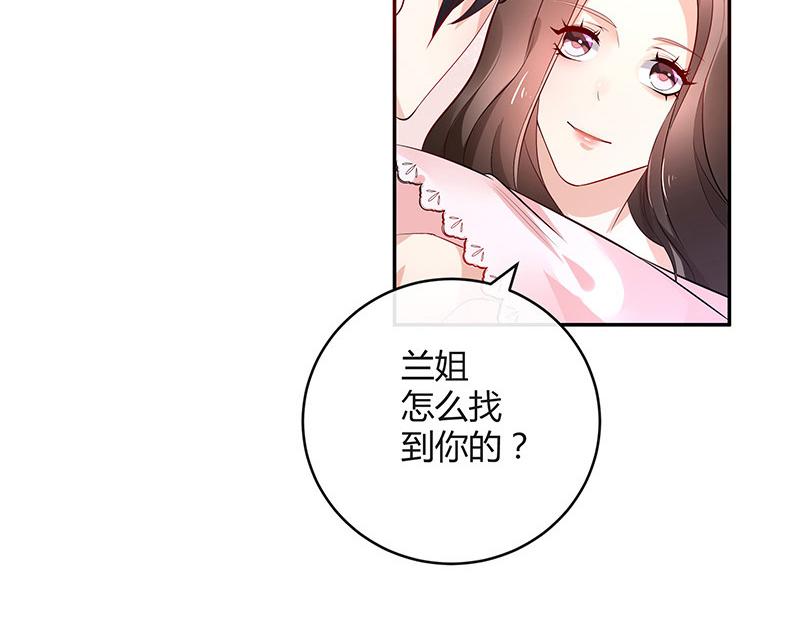 南风也曾入我怀小说免费阅读漫画,第42话 不见棺材不落泪1图