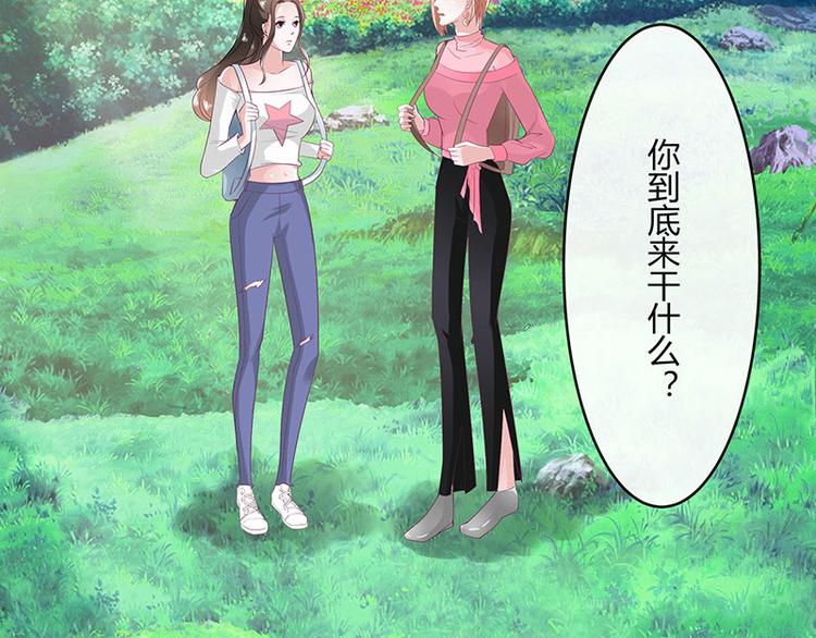 南风也曾入我怀小说免费阅读漫画,第21话 缘分来了挡不住2图