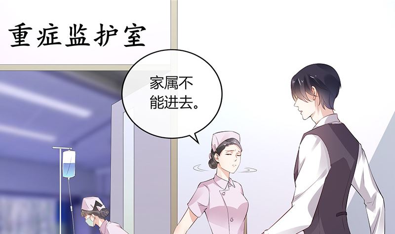 南风也曾入我怀小说免费阅读漫画,第140话 我们身边不干净2图