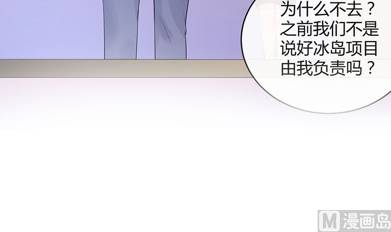 南风也曾入我怀漫画,第141话 陆先生很没面子2图