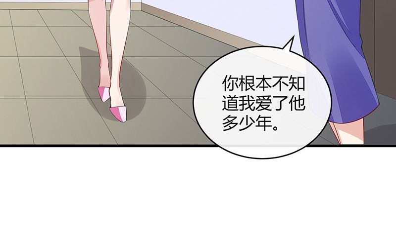 南风也曾入我怀 讲的是什么漫画,第161话 马上跟我回榕城2图