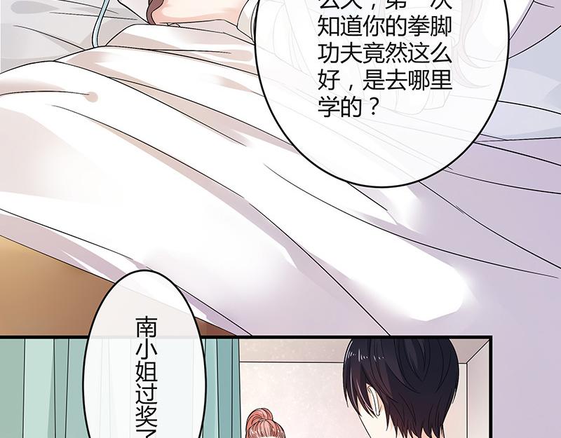 南风也曾入我怀小说免费阅读漫画,第30话 陆少是你饿了吧1图