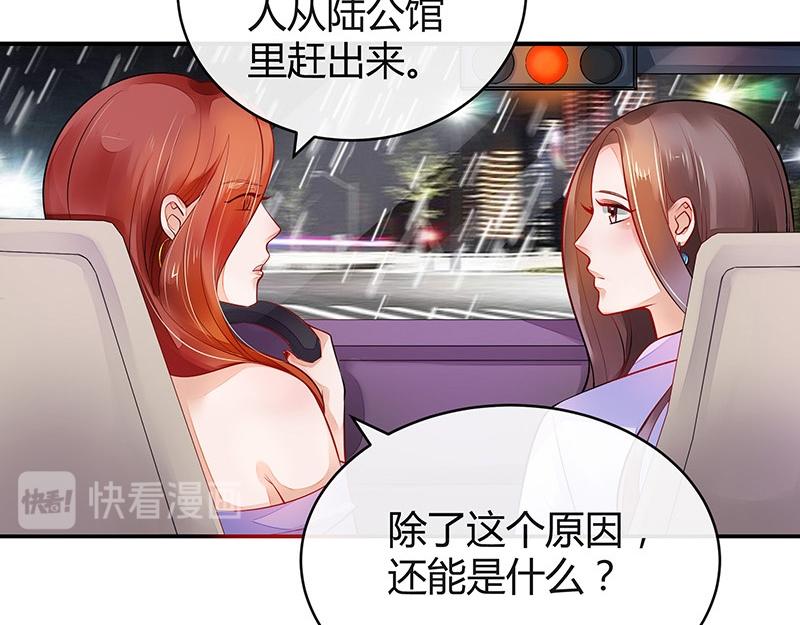 南风也曾入我怀漫画,第51话 她就问他能回哪 11图
