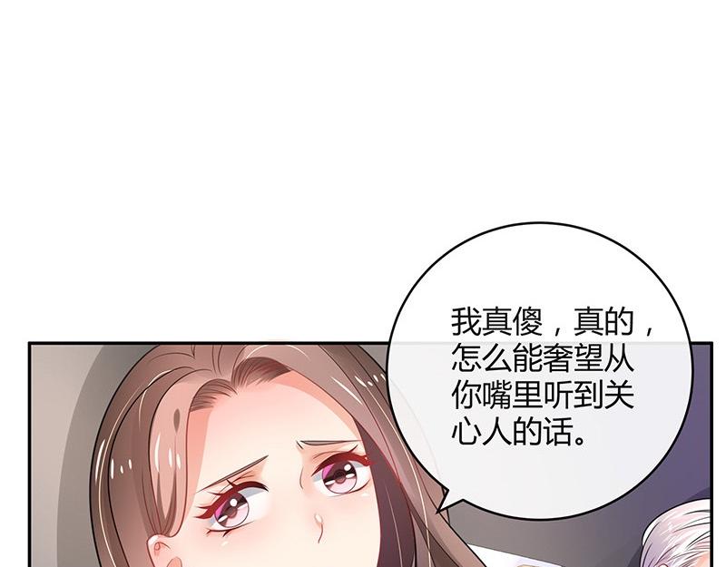 南风也曾入我怀小说免费阅读漫画,第72话 王应该有的姿态 11图