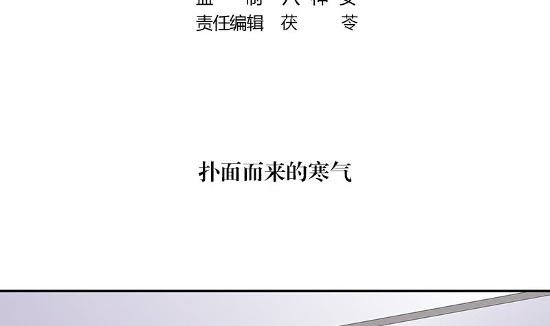 南风也曾入我怀小说免费阅读漫画,第139话 扑面而来的寒气 21图