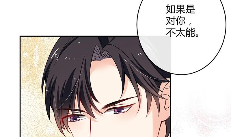 南风也曾入我怀小说免费阅读漫画,第118话 对病床很有兴趣 21图